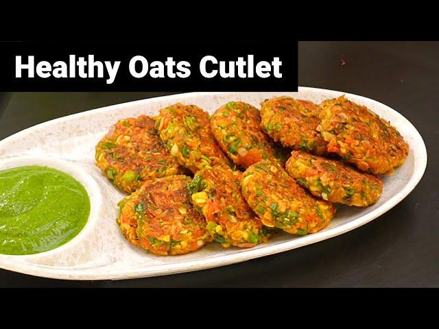 ओट्स के बहुत हेल्दी कटलेट कम तेल में | Healthy Oats Cutlet recipe | Oats Recipe | Oat Kabitaskitchen