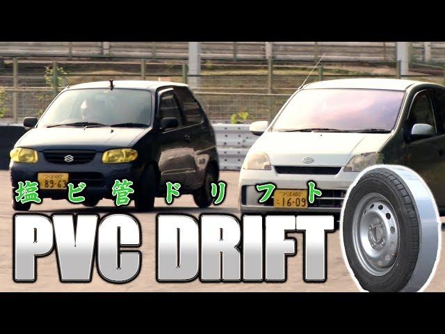 FF normal mini car transformed into a drift machine "PVC Drift"