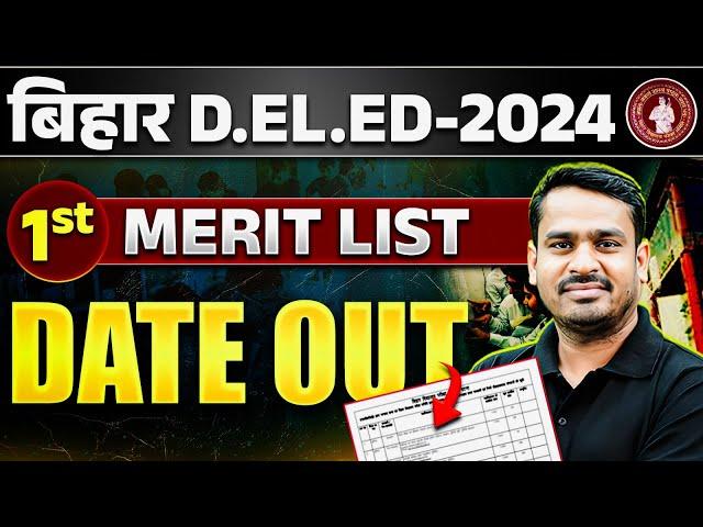 Bihar Deled 2024 | Bihar Deled First Merit List Date Out | Bihar Deled Counselling 2024