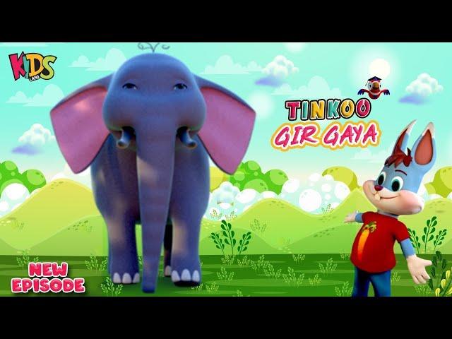 Tinkoo Gir Gaya | Tinkoo Episode 03  | Funny New Urdu Cartoon Series  | 3D Animation