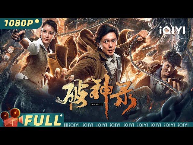 As God | Action | Chinese Movie 2022 | iQIYI MOVIE THEATER