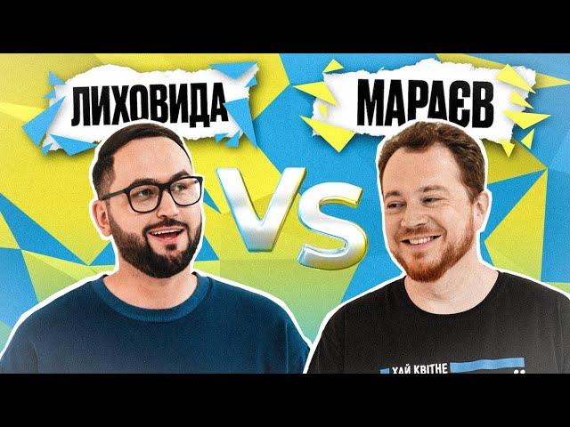 Як добре ви знаєте українську? РОЗМОВА vs ІСТОРІЯ БЕЗ МІФІВ! Лиховида, Мараєв | Солов'їне шоу №35