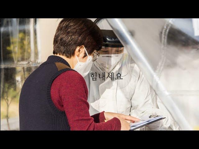 [울산 북구 이벤트] 코로나19극복을 위해 헌신하시는 분들께 '구독'과 '댓글' '좋아요'로 응원해주세요~~(노래 : 테너 강요셉, 행복을 주는 사람)