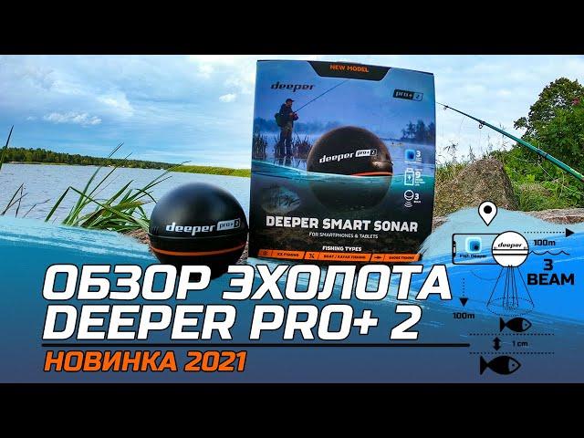 Подробный обзор эхолота Deeper PRO+ 2 (Обучение)