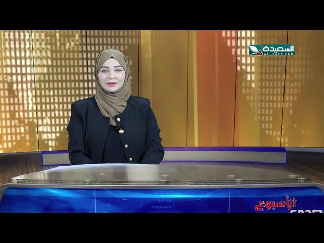 صدى الأسبوع 19-06-2025 - برومو