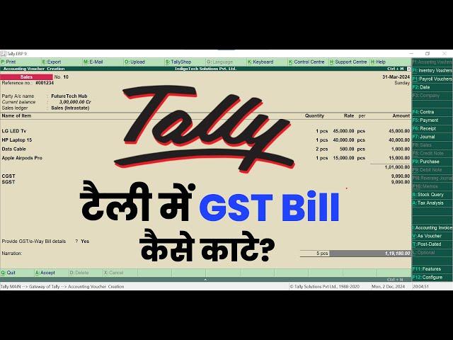 Tally me GST bill kaise banaye | tally erp 9 gst sales bill entry | tally me gst bill kaise kate