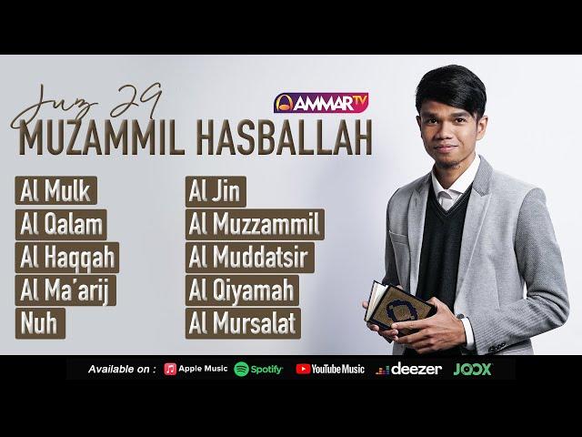 MUZAMMIL HASBALLAH | BACAAN QURAN JUZ 29 MERDU