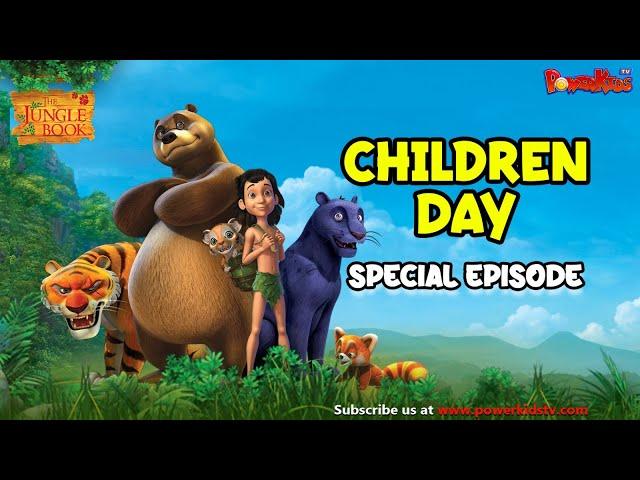 Happy Children's Day | Children's Day Special Episode | जंगल बुक की बच्चा पार्टी |    Mowgli Mowgli