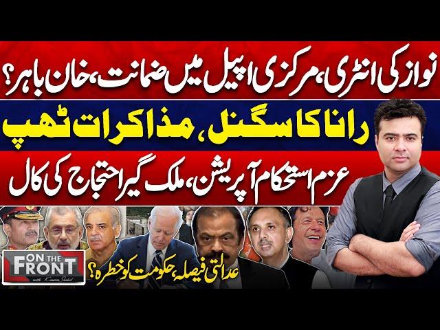 On The Front With Kamran Shahid! Irshad Bhatti | Azm e Istehkam | Imran Khan Iddat Case | Army Chief