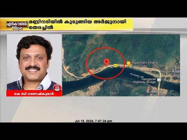 'മൊബൈൽ റിങ് ചെയ്തു, മണ്ണിനടിയിലെ അടിത്തട്ടിൽ ആണെങ്കിൽ റിങ് ചെയ്യില്ല'; ഗണേഷ് കുമാർ