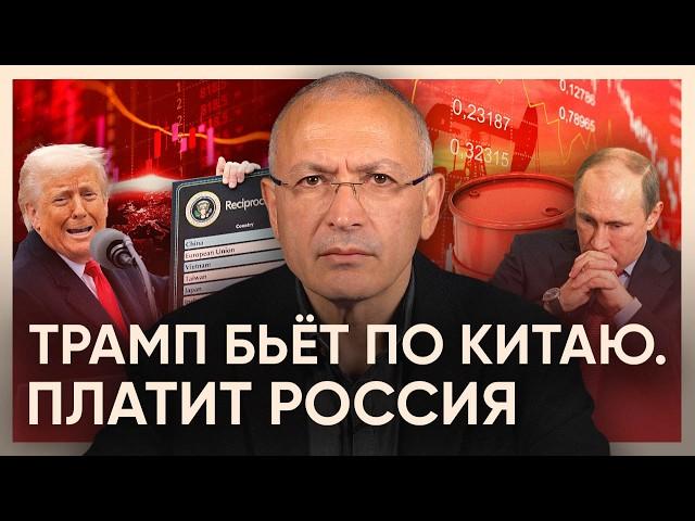 Пошлины Трампа. Как они ударят по России?