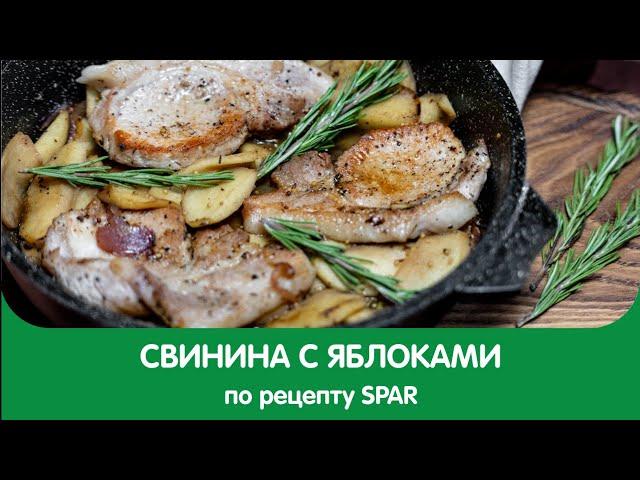 Сочная СВИНИНА С ЯБЛОКАМИ