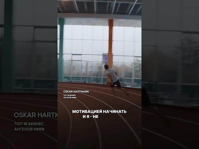 Главный секрет больших достижений