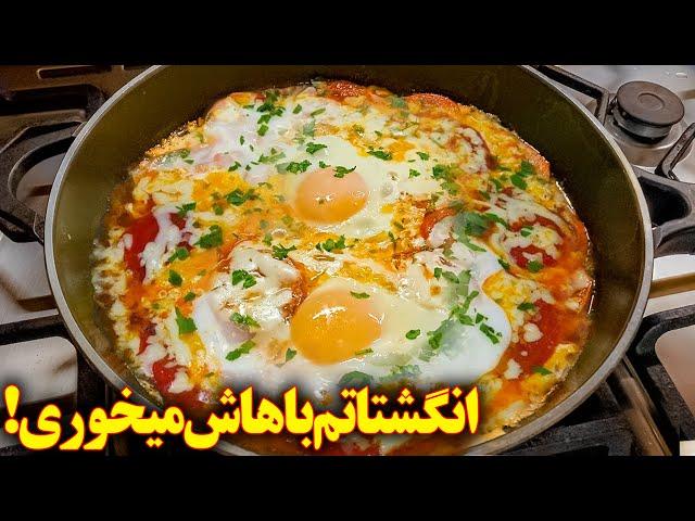 املت گوجه خوشمزه | آموزش آشپزی ایرانی جدید