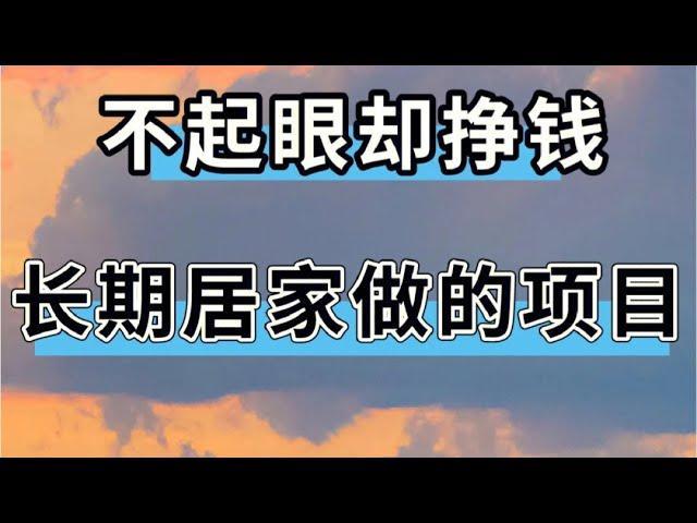 独家灰产网赚创业项目，小白翻身逆袭闷声暴富，零投资，零风险，居家轻松日赚5000#创业 #賺錢 #网赚 #赚钱 #网赚项目 #赚钱项目 #灰产 #灰色项目 #翻身 #逆袭 #揭秘 #居家赚钱#挣钱