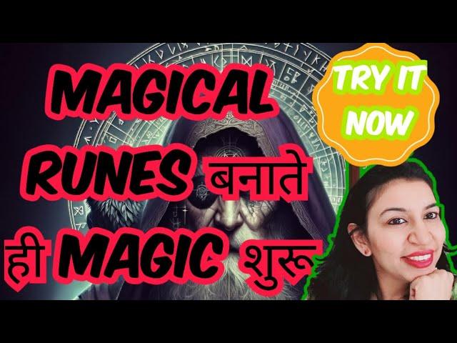 कुछ भी पाने है तो बना लो ये  symbol | Magical Runes For Money Abundance and Prosperity #runes #zibu