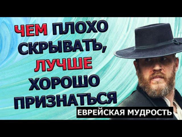 Великая мудрость | Лучшие еврейские пословицы и поговорки