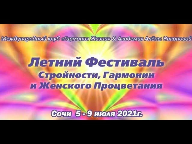 Премиум группа Академии Алены Никоновой