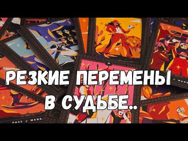 ️Ты и НЕ предполагала Пять признаков того, что Твоя жизнь КРУТО изменится #ТАРО