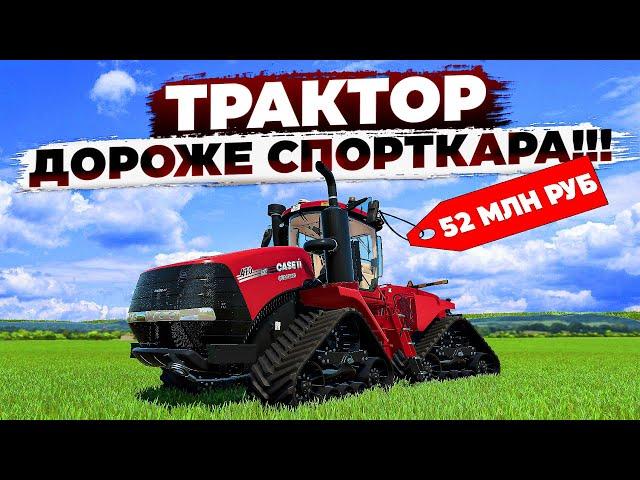 Farming simulator в ЕВРОПЕ ))) ДОРОГО ТУТ ВСЕ !!!  