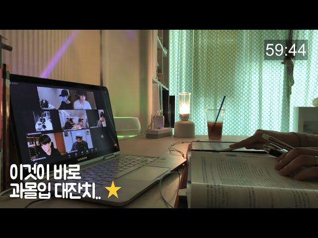 ME STUDYING WITH BTS | 나 방탄이랑 공부한다