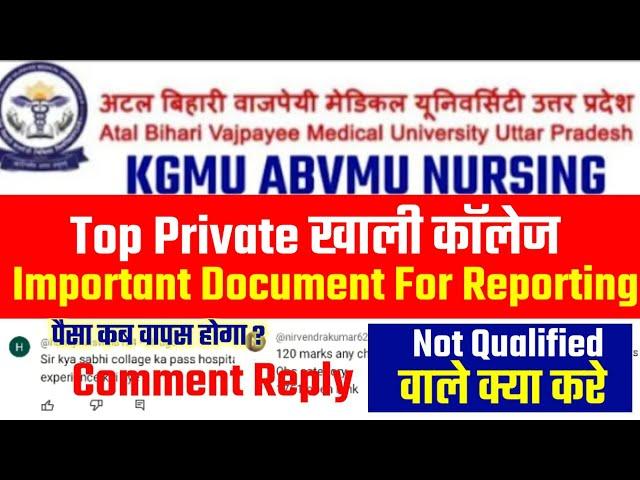 abvmu bsc nursing counselling 2023 abvmu bsc nursing cut off 2023 abvmu abvmu stray round 2023