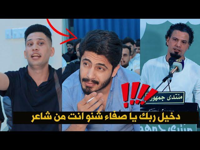 الله اكبر يا صفاء شنو من شاعريه هاي العندك ابداع الشاعر صفاء الصمت في منتدى جمهورنا