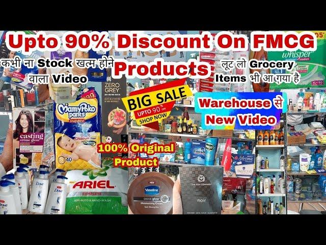 Upto 90% Discount On FMCG Products  II Grocery Lot Kirana Store items Available II Shiva Traders