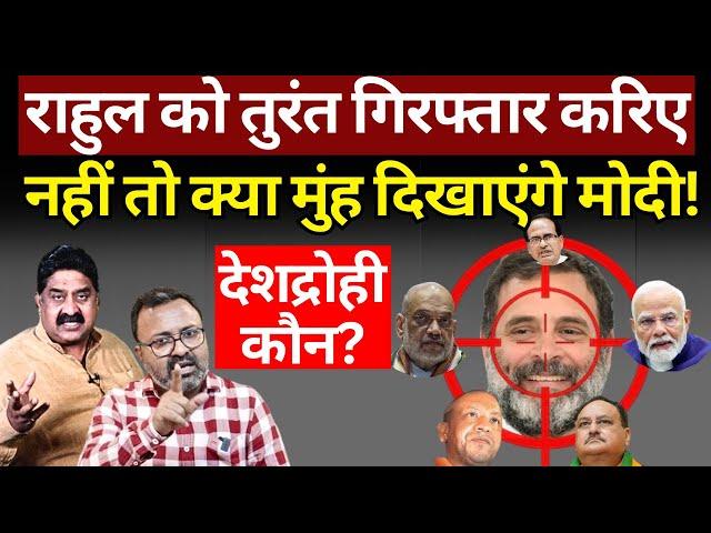 Rahul या Modi ...देशद्रोही कौन ? Ashok Wankhede | The News Launcher | Rahul Gandhi US Visit