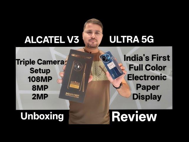 Alcatel V3 ULTRA 5G Unboxing Review Exclusive with India's First Full Color Electronic Paper Display