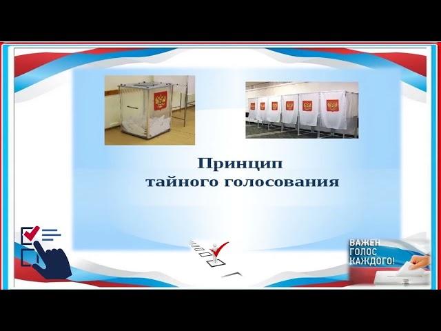 Твой голос нужен твоей стране