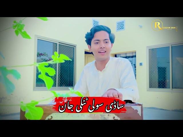 Uth Shah Husaina singar Ramzan jani #Best ever song with lyrics