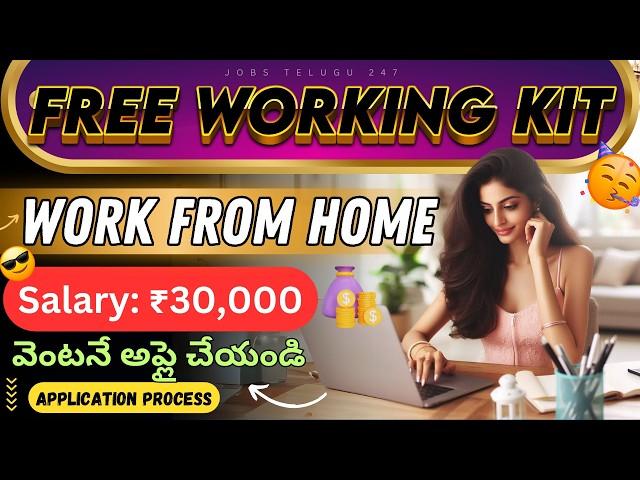 FREE WFH Setup  || Best Work From Home Jobs in 2024 || Online Jobs | Latest Jobs in Telugu 2024