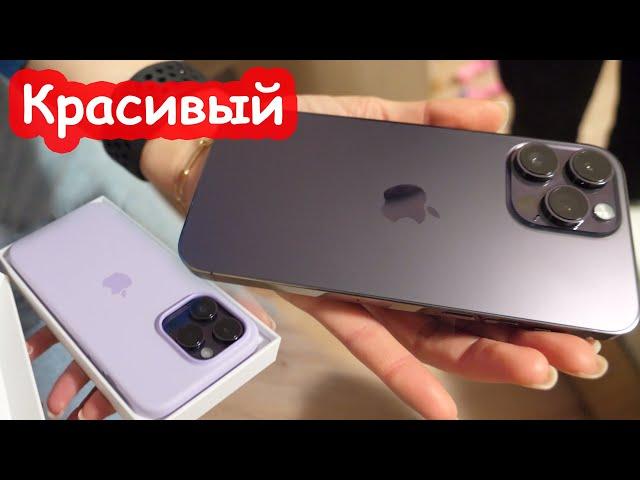 VLOG Настя распаковала Iphone 14 Pro Max. Уезжают с папой