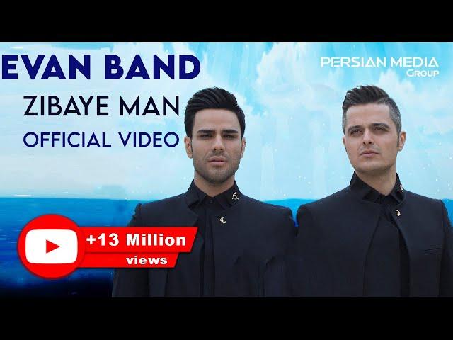 Evan Band - Zibaye Man I Official Video ( ایوان بند - زیبای من )