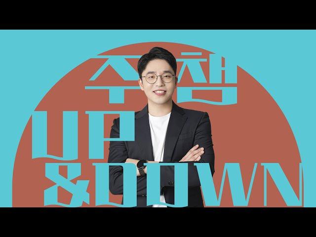 [ 팍스경제TV 주챔UP&DOWN ] 이 민 전문가 | 11월 25일 월요일 | #원티드랩 #호텔신라 #샘씨엔에스 #현대백화점 #에이비엘바이오 #에코프로비엠 #덴티움