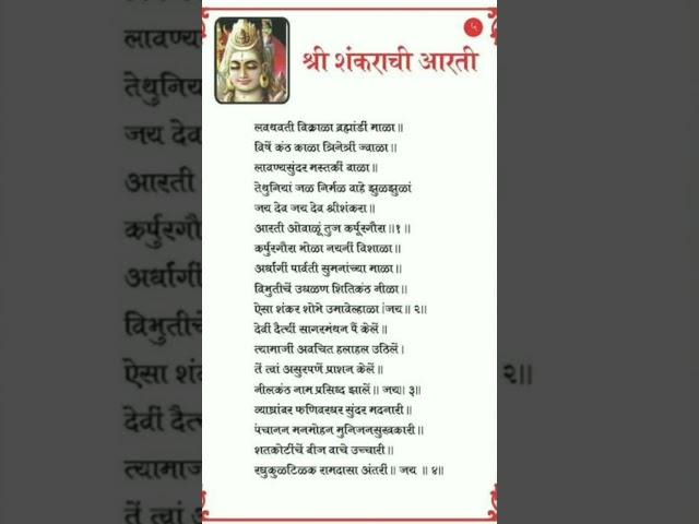 #shiv shankar# shiv mahadev aarati #ytshorts #viral #Global#