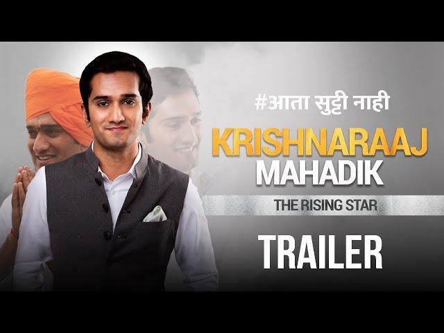 Krishnaraaj Mahadik : The Rising Star | Official Trailer