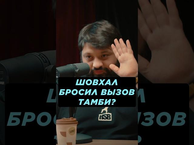 «ВЫСКОЧИШЬ 1 на 1?»  #hustleshow #адамзуба #тамби #арманцарукян #шовхал