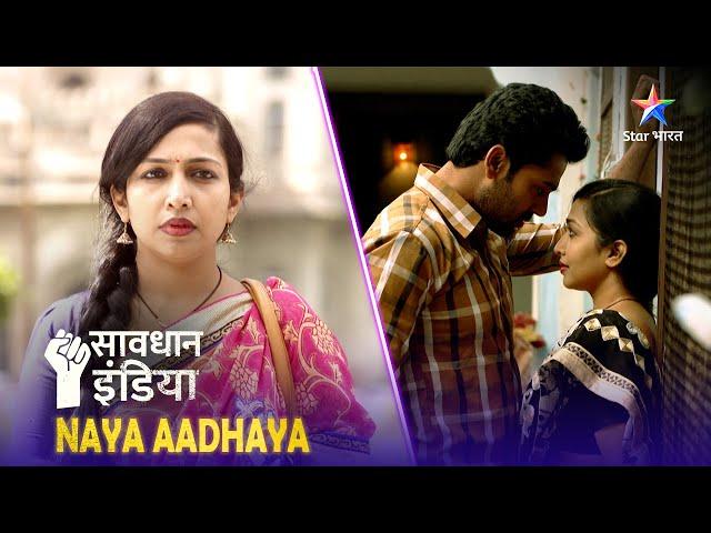 NEW! SAVDHAAN INDIA | Kidney ki chori | NAYA ADHYAY | NEW FULL EPISODE | नई कहानी | सावधान इंडिया