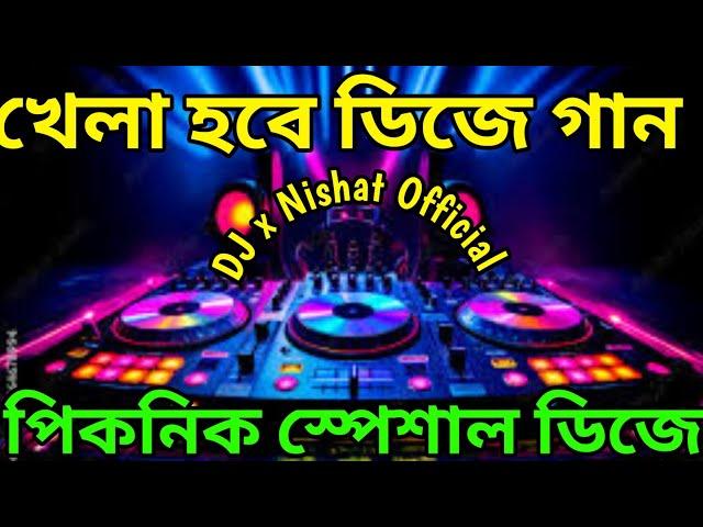 WalKing In The Sun (Remix) | DJ x Nishat | Picnic New Dj Gaan| Bangladesh Super Hard Mix Dj Gaan