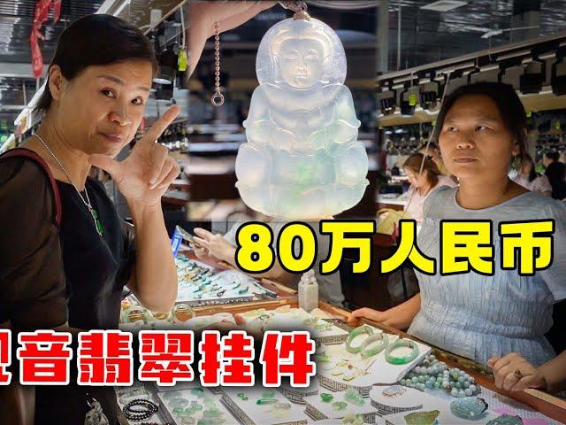 罕见的唐朝观音翡翠！开脸安富尊荣，造型珠圆玉润，开价达80万！