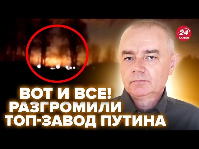 ️СВІТАН: МЕГАВИБУХИ на РФ! Ракети ПЕКЛО жахнули ЗАВОД Путіна (ВІДЕО). Всюди ВОГОНЬ, РОЗНЕСЛИ вщент