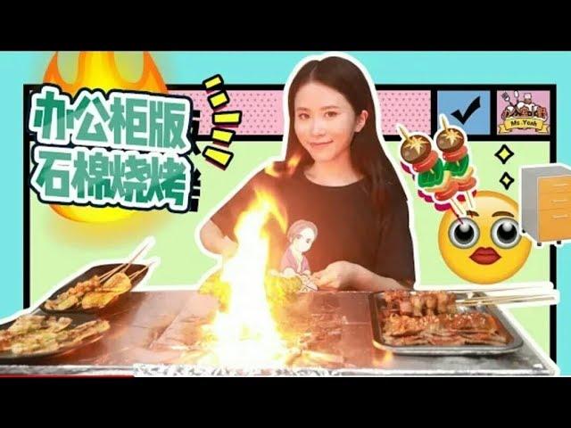 Thánh ăn công sở -hướng dẫn nướng BBQ tại văn phòng.