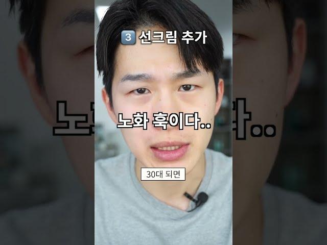 남자 피부관리 LV.1~LV.5, 어디까지?