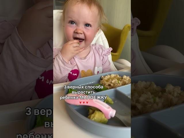 КАК ВЫРАСТИТЬ РЕБЕНКА МАЛОЕЖКУ