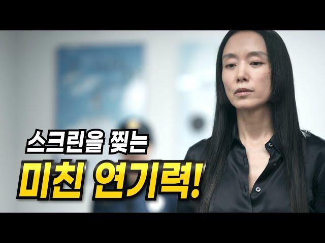 [리볼버 리뷰] 역대급 변신으로 떼인 돈 받으러 온 칸의 여왕 전도연! 최강 연기파 조합으로 뭉쳤다!