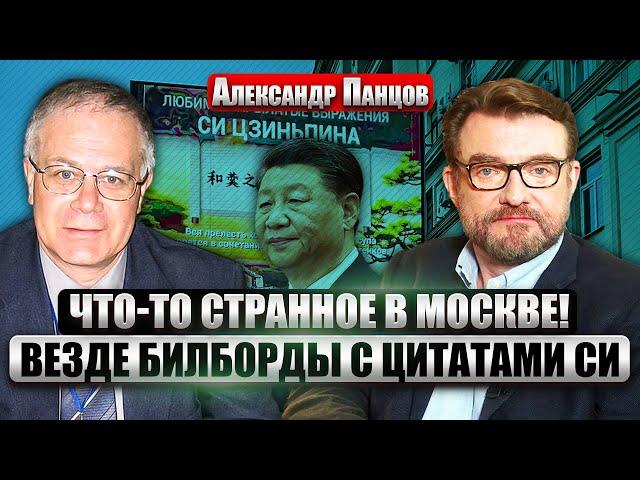 ПАНЦОВ. Как Китай воспринял УЧАСТИЕ КНДР В ВОЙНЕ. Пророчество Сорокина сбывается. Тайвань падет?