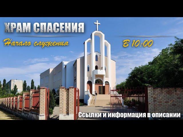 Прямая трансляция утреннего Богослужения | 28.08.22