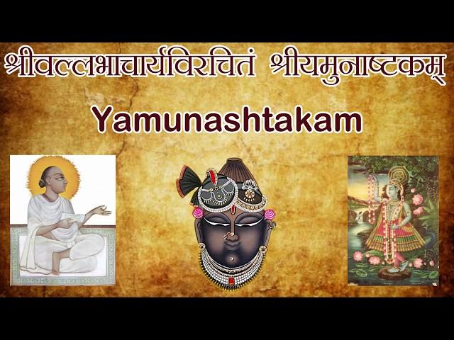 Yamunashtakam | Yamunashtak Stotra | Shree Yamuna Stuti | श्री यमुना स्तुति |  NakshatraPedia